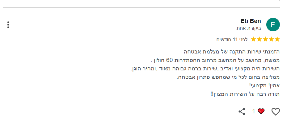 צילום מסך 2025-12-18 135120