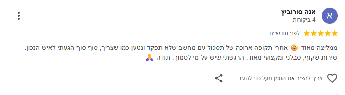צילום מסך 2026-04-17 122252