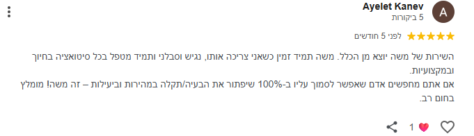 צילום מסך 2026-04-17 122301