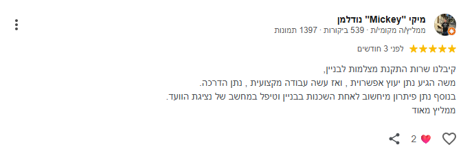 צילום מסך 2026-04-17 122310