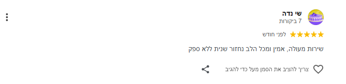 צילום מסך 2026-04-17 122327