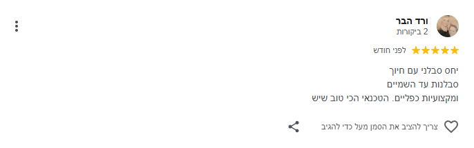 צילום מסך 2026-04-17 122332