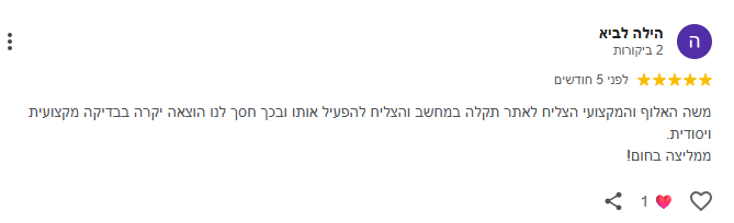 צילום מסך 2026-04-17 122340