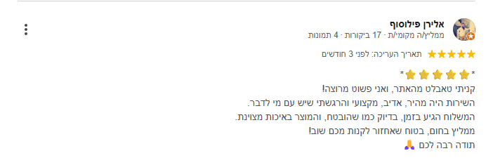 צילום מסך 2026-04-17 122353