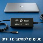 החלפת ורכישת סוללות